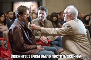 Эти дебилы решили войти в конфликт со всей Россией и уперлись