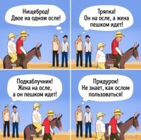 Ну сотрудник ГИБДД сам кинулся на машину и ударился о правый бок передней пассажирской двери. Тут его проблема, его никто не сбивал... Да и вообще-то положено маячки проблесковые включать, жезл в руках иметь, раз хочешь остановить по правилам. А вообще, я фигею с комментаторов. Когда видят, как все положили болт на закон и опасность для жизни ездунов - хлопают в ладоши, ржут с полицейских. Но хлопать будут ровно до тех пор, пока вся эта орава дебилов не уйдет под лёд в своих машинах. Вот тогда начнется вселенский вой этих же комментаторов, мол: куда смотрит полиция, администрация, допустили трагедию, Путин виноват и т.д. и т.п. Общественное мнение - оно такое...