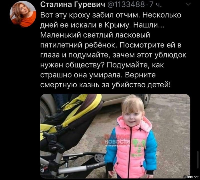 Политические скрины