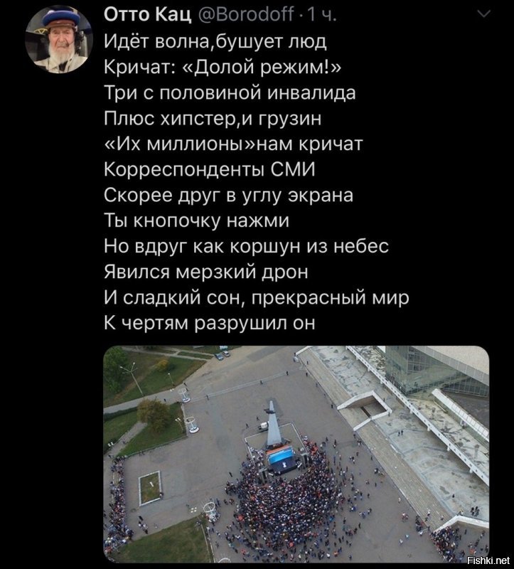 Политические скрины