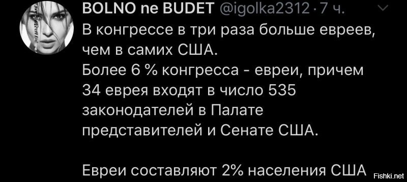 Политические скрины