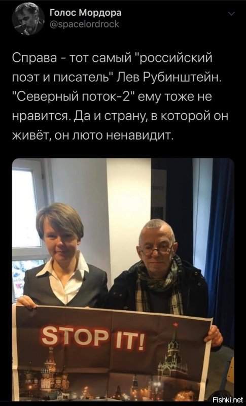 Политические скрины