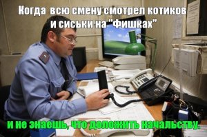 Когда форумчанин