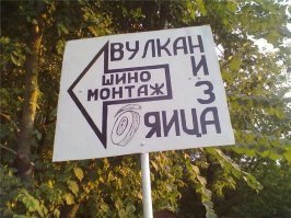 Типичный Рокк ебол на наши головы