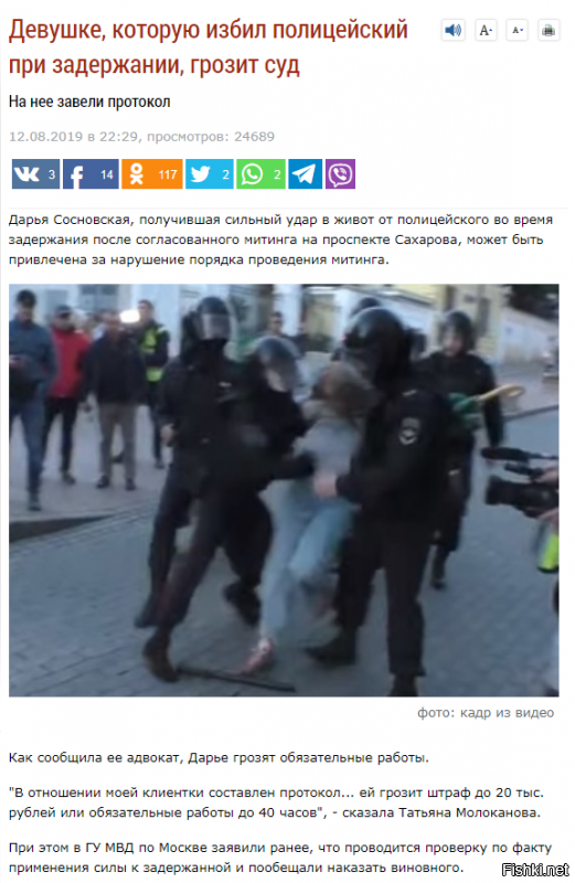 Хм.......а какой такой девушке у нас грозит суд которую ИЗБИЛИ (ЗВЕРСКО) полицейские ???

Может той которой дали поддых за сопротивление при задержании? 
Которая ВЫРВАЛА у него дубинку и выбросила??

Теперь вопрос к тебе . Ты умственно полноценен?  Хотя вопрос так....в пустоту.....