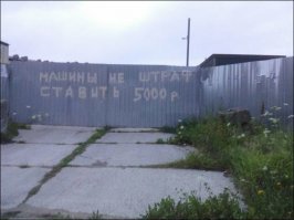 Типичный Рокк ебол на наши головы