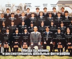 Как в Японии учатся будущие трудоголики