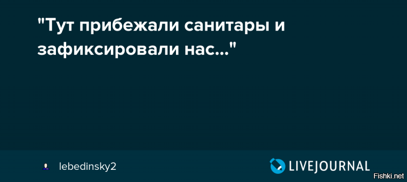 Зафиксировали говорите  как-то навеяло .......