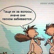 С этих времён?