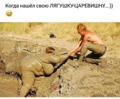 нынче у нас - другие сказки...
.