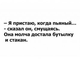 Алкопост на вечер этой пятницы