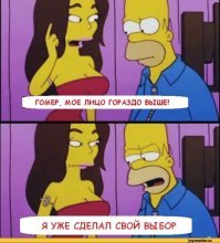 Гомер Симпсон и его фразы, наполненные сарказмом, глупостью и чем-то жёлтым
