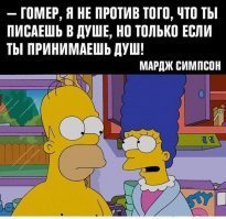 Гомер Симпсон и его фразы, наполненные сарказмом, глупостью и чем-то жёлтым