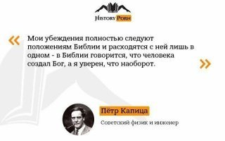 Существует ли Бог?