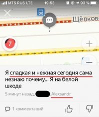 Чета подстава кака ято... =\