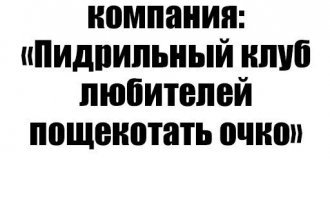 "Очень примечательно, как он настойчиво причисляет себя к касте избранных - узкой прослойке высокообразованных людей! Мол, вам, быдлу, не понять!"

Это не "каста избранных", это -