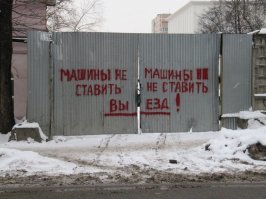 Машины не машины, Ставить не ставить !
