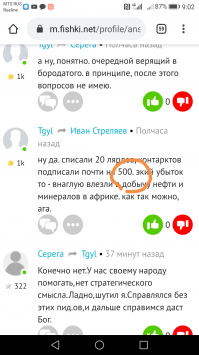 Ты стрелки на коммунистов не переводи уходя от ответа. Я тебя спросил про контракты на 500 лярдов. Ты не ответил, а строчишь какие-то отмазы это ты же писал (фото ниже). Отвечай за слова п..л! Где 500 лярдов контрактов?! Бот е..н..й!