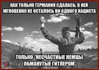 Нацисты внешне похожи на людей,женщина не знала,что они хуже животных,что они способны на такое по отношению к детям,и поступила единственным возможным способом.Она помогла спастись человеку обреченному на пытки и смерть.Сейчас нам снова заводят эту шарманку,что жертвы и палачи просто попали в сложные условия войны,и потому не надо судить тех кто стал убийцами.
