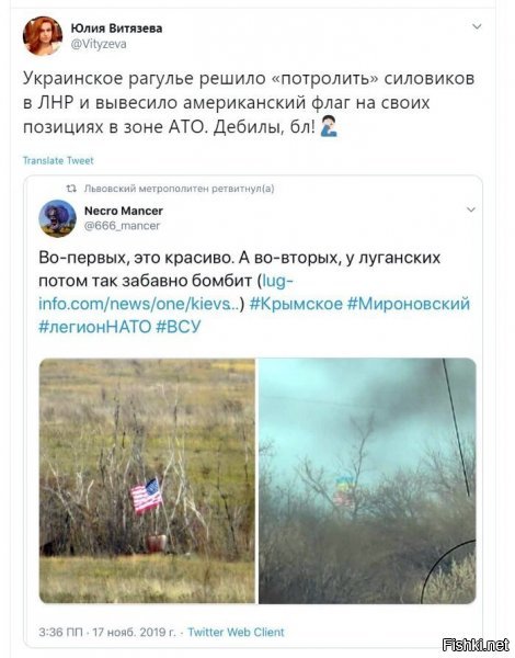 Политические скрины