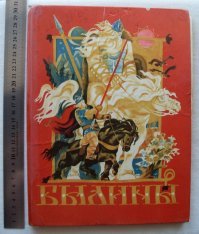 Очень нравилась в детстве эта книга.