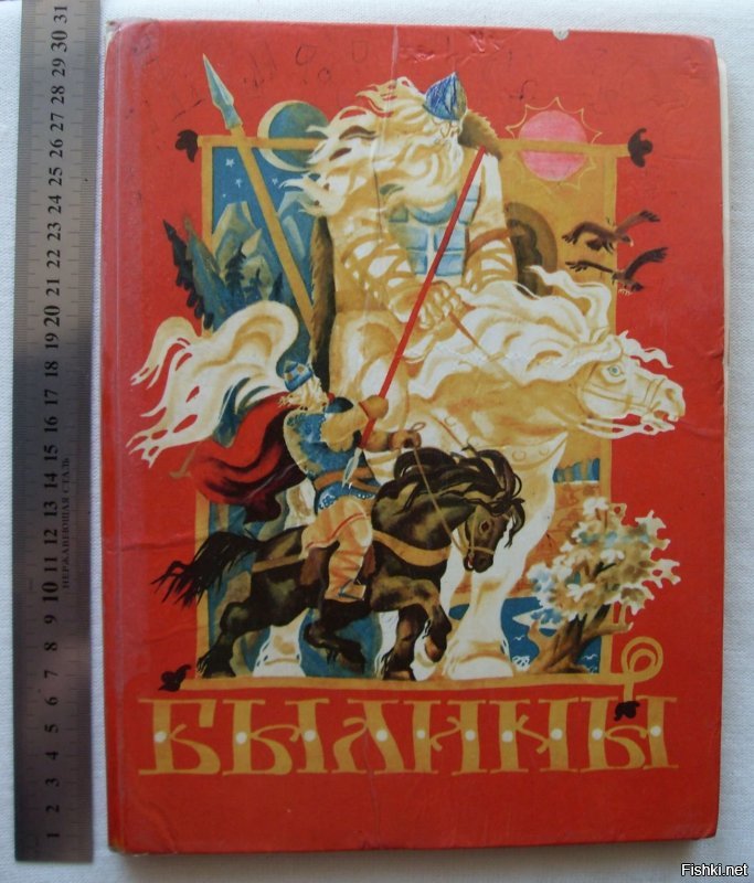 Очень нравилась в детстве эта книга.