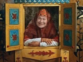 В гостях у сказки!
