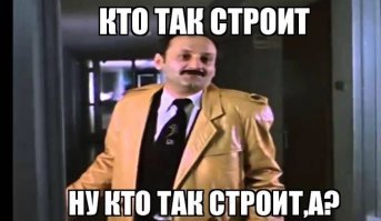 Замуровали демоны