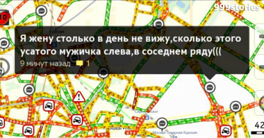 Убойные скрины с разговорчиками из приложения Яндекс. Карты, которые мигом поднимают настроение