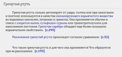 Как добывают ртуть?