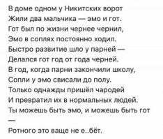 Армия без звезд