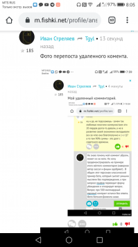 Фото очередного удаленного поста опубликованного в 3-й раз