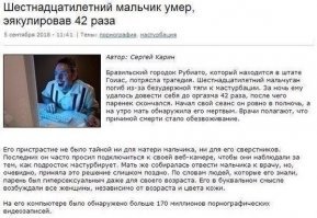 Э-эй! Осторожнее с дозировкой!