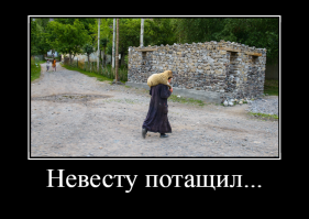 Демотивируй