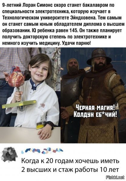 имбецыл