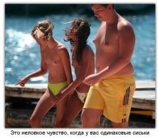 Держись братан