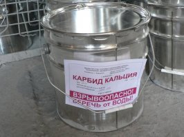 а если карбиду сыпануть, ещё интересней будет