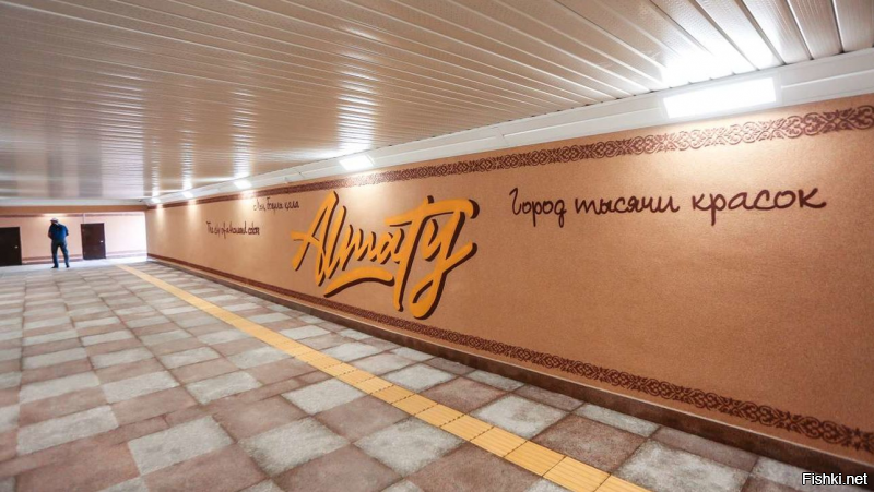 А Алма-Ате камеры в подземных переходах стоят. Некоторые переходы не менее украшены.