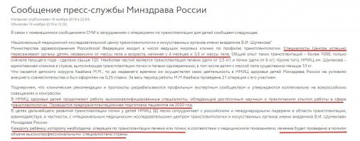 Как и предполагалась в материале поста написана откровенная ложь!
И специалисты есть, и кавалификация не хуже. Вопросы к нему были относительно препаратов которые он применял и это никак не всязано с якобы нехваткой ставок.