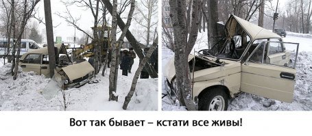 И все живы: 20 случаев невероятного везения на дороге