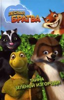 Я знаю этих ребят!