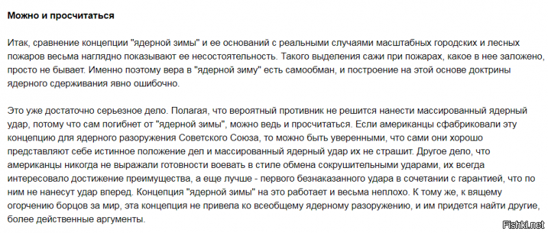 Когда живые позавидуют мёртвым: последствия взрыва ядерной бомбы в большом городе