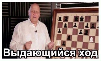 ШАХ!!!! и МАТ!!!!!!! ГЕНИАЛЬНО!!!!