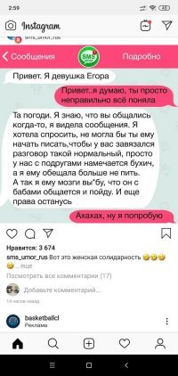 Я бы эту переписку слила этому парню )))))))