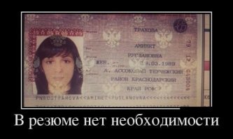Демотиваторы