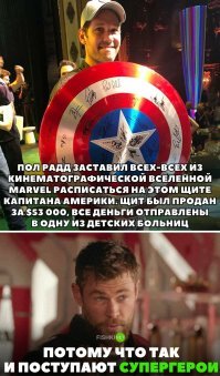 А слабо героям процентики от своих гонораров просто отчислять?!