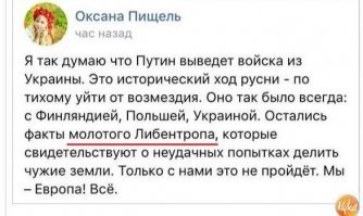 "Мне кажется, что опыта прошлого должно быть достаточно," Ну да, особенно чужого опыта, в котором ещё и разбираться влом, - "и так верю, нафиг вникать". Своей головой что бы думать, надо информацию иметь, а люди не хотят знать ничего. Политики кстати, прекрасно знают что делают, это только обывателю положено думать, что всё само собой происходит. Вот когда люди перестают критически мыслить, вот тогда и происходит то же, что на Украине. Ты мне бессмертное творение напомнил: 