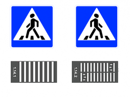 А где знак пешеходный переход?