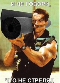 Намешалось