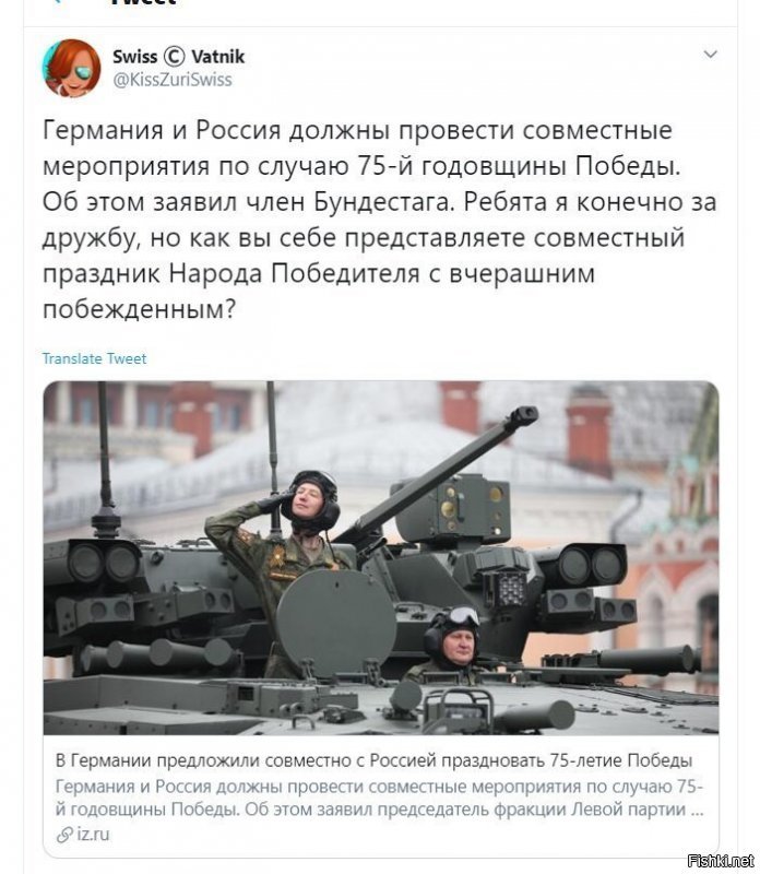 Не думаю что это хорошая идея. Мне довелось пообщаться с солдатом вермахта в своё время. Он наверняка умер уже, общался я с ним около 18 лет назад и был он тогда весьма болен. Жив он остался только потому, что ему, пацану, русский солдат дал в морду и пинка, отобрав автомат. Историю из памяти не выкинешь. Немцы были виноваты, за свои ошибки они заплатили кровью. Большой. Маловато по моему мнению, но заплатили. Всё дело в том, что нормальные люди всё знают и всё понимают. А совместный парад побеждённых и победителей - это унижение для всех. Пока ещё время для этого не пришло. Наши никогда не издевались над побеждёнными, тем более столько времени спустя. А немцы, пусть даже виноватые, свою родню тоже теряли, а они тоже же живые в большинстве своём люди. Время может быть и лечит. Но, даже общаясь на немецком иногда и слушая Раммштайн, где-то глубоко на подкорке, для меня это всё равно язык врага и ассоциации в основном негативные.